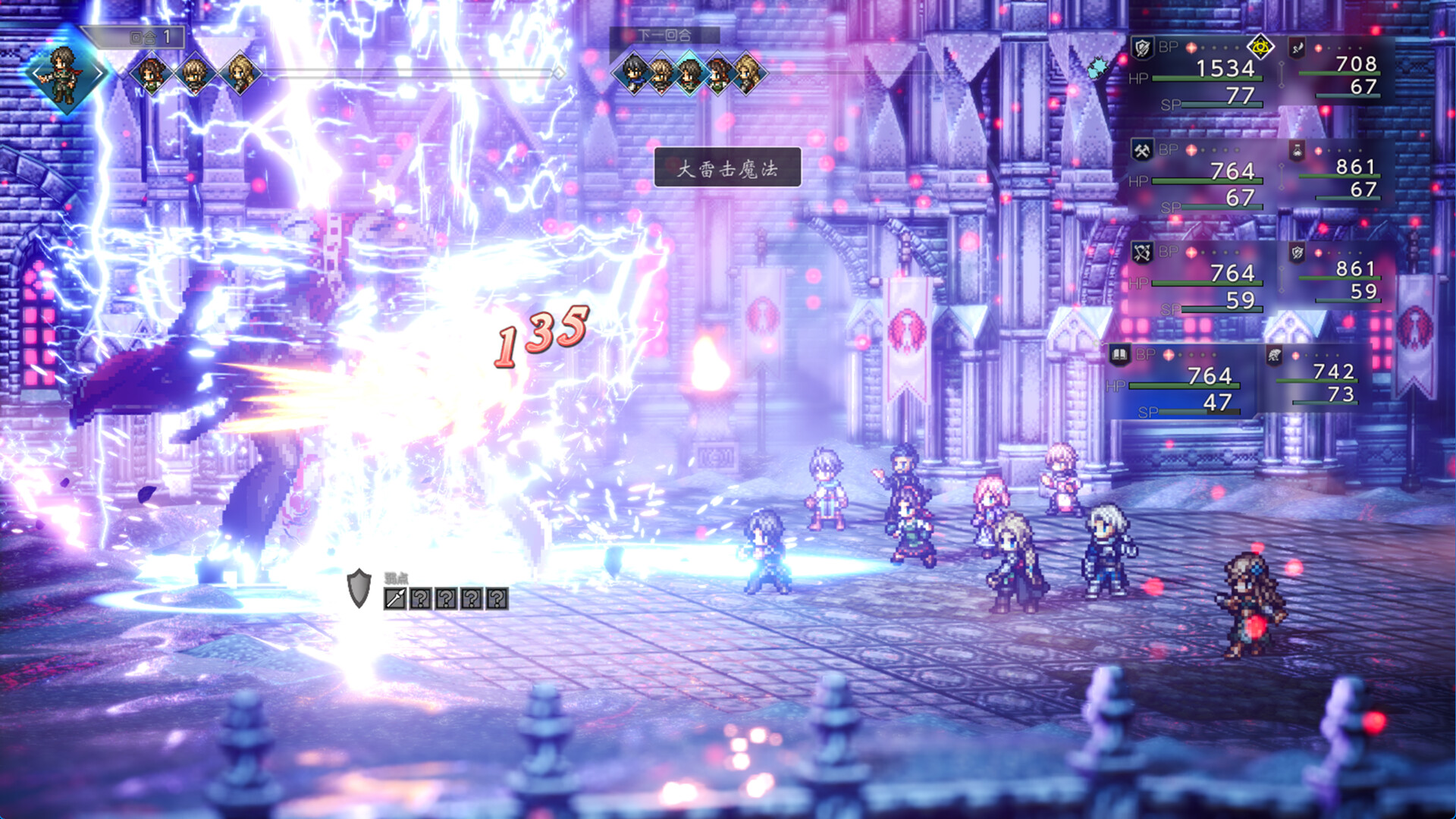 《歧路旅人 0 OCTOPATH TRAVELER 0》Switch XCI下载_2