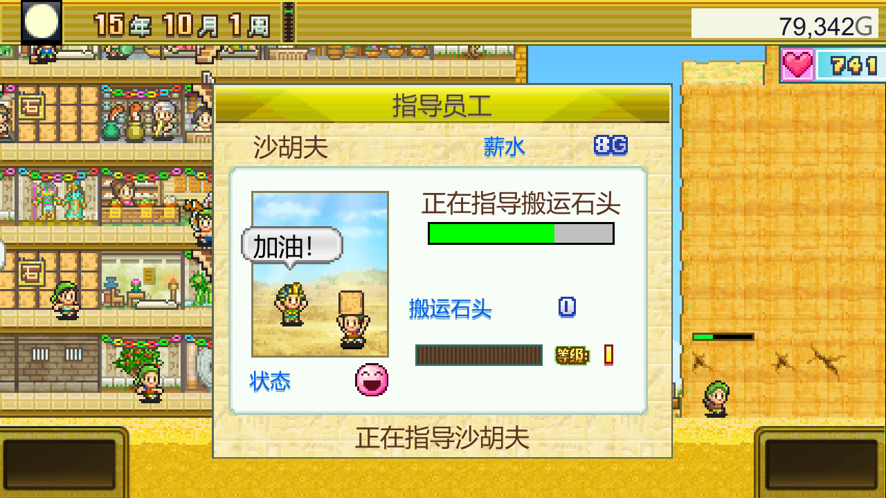 《金字塔王国物语 The Pyraplex》Switch中文版NSZ下载 – 含2.22升补_1