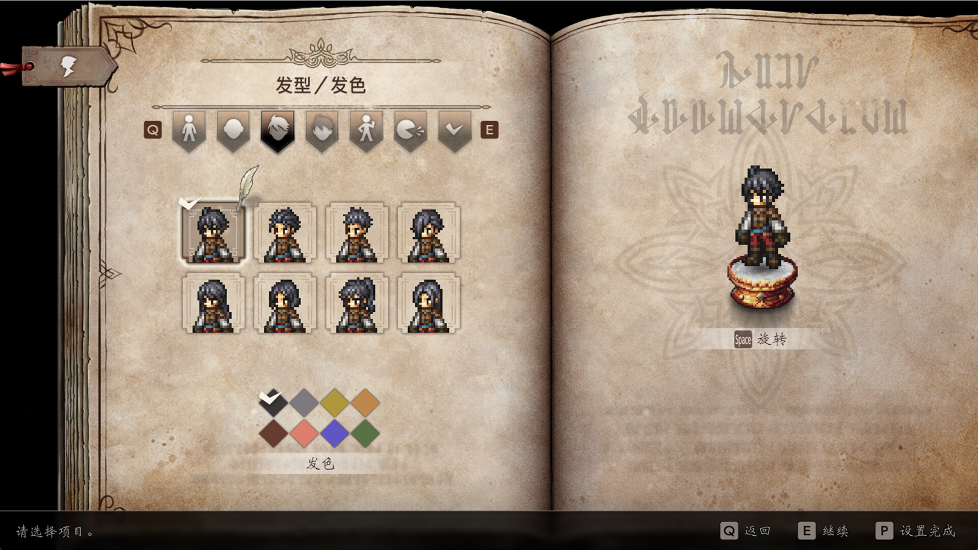 《歧途旅人 0》Switch NSP下载 – 含v1.0.2补丁_1