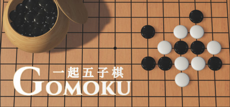 《五子棋 Gomoku Let’s Go》Switch中文版NSZ下载_0