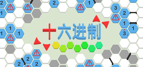 《十六进制 hexceed》Switch中文版NSP下载 – 含1.13.2补丁+DLC_0