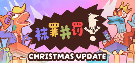 《袜罪并罚！/Guilty as Sock!》PC中文版下载-含Build.21007079_0
