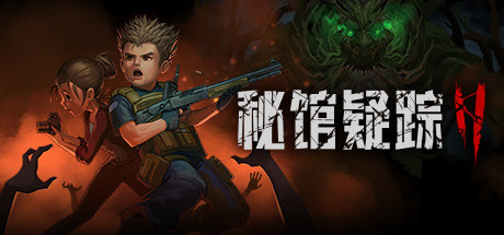 《秘馆疑踪2 Heaven Dust 2》Switch中文版XCI下载 – 含1.0.2补丁+金手指_0
