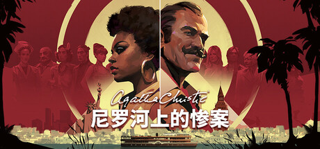 《阿加莎·克里斯蒂 – 尼罗河上的惨案/Agatha Christie – Death on the Nile》PC中文版下载-含v1.3.0_0