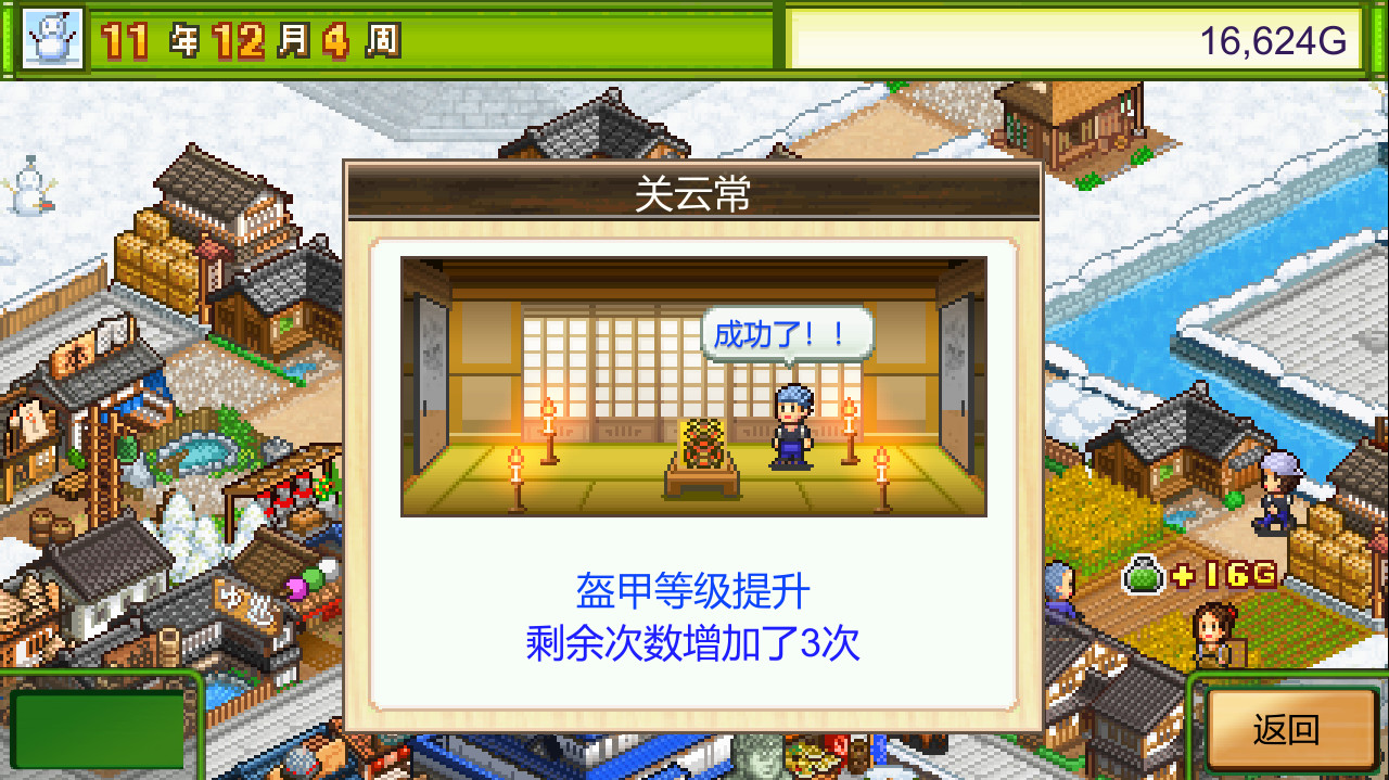 《开罗游戏：大江户物语 Oh!Edo Towns》switch美版中文+2.24补丁_2