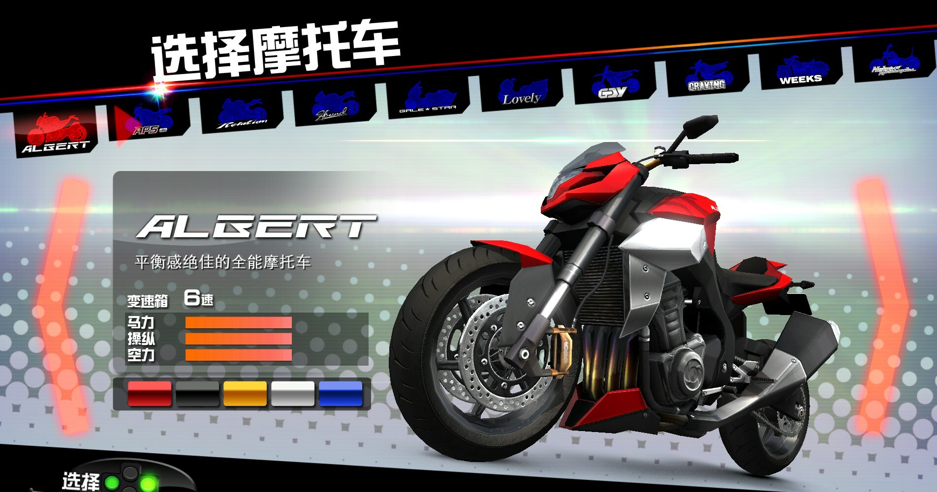 《环状战斗骑士/FAST BEAT BATTLE RIDER》PC中文版下载_5