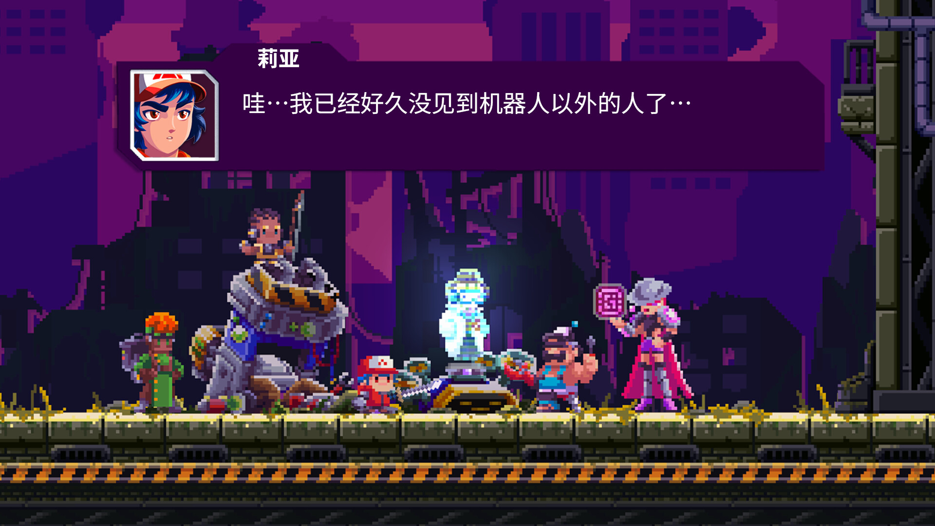 《光之战士莉亚：改写命运 Lia：Hacking Destiny》Switch金手指下载 – 含v1.0.2_2