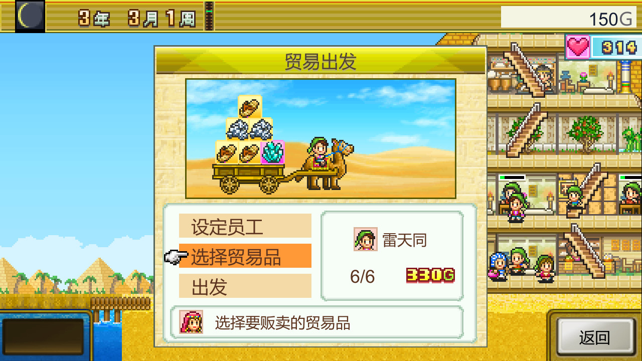 《开罗游戏：金字塔王国物语 (The Pyraplex)》switch中文版下载_2