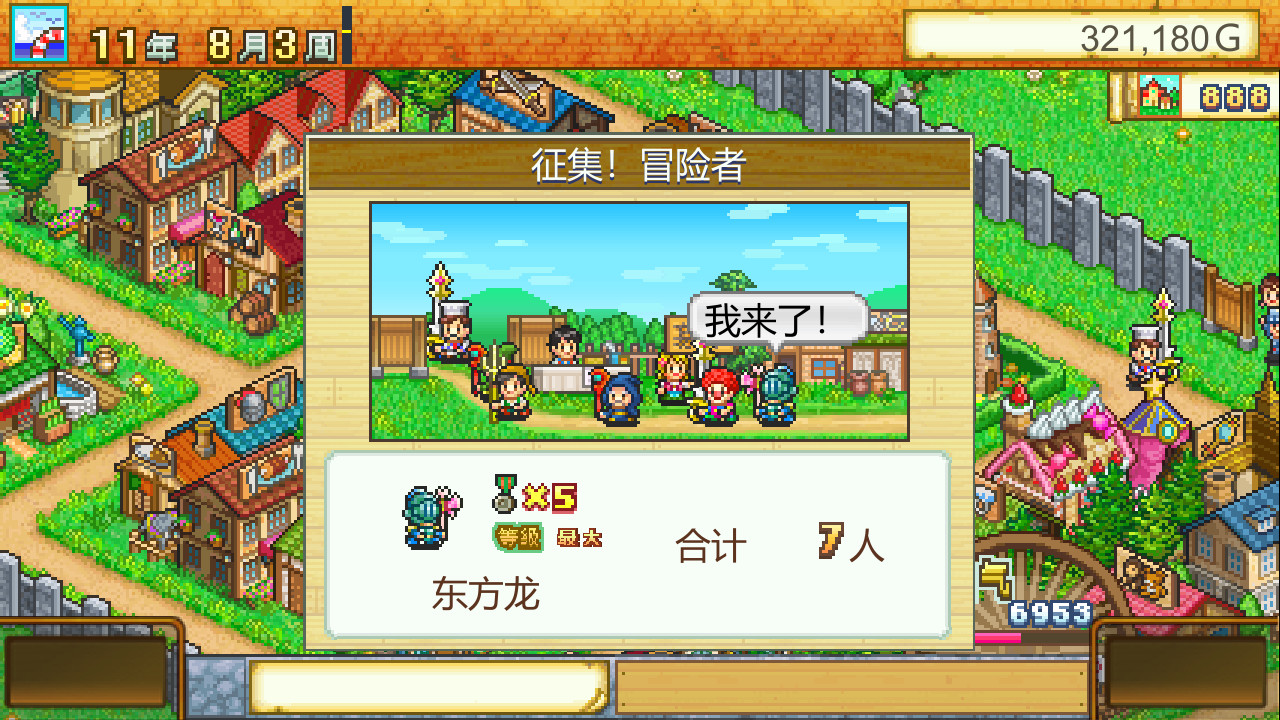 《冒险村物语 Dungeon Village》Switch美版中文NSZ下载 – 含2.59补丁_1