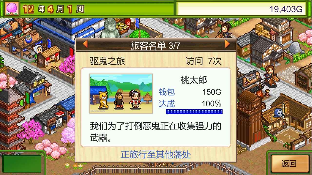 《开罗游戏：大江户物语 Oh!Edo Towns》switch美版中文+2.24补丁_1