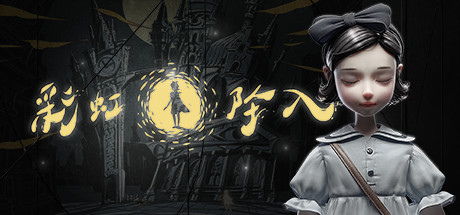 《彩虹坠入 Iris.Fall》Switch美版中文NSZ下载 – 含1.0.1补丁_0