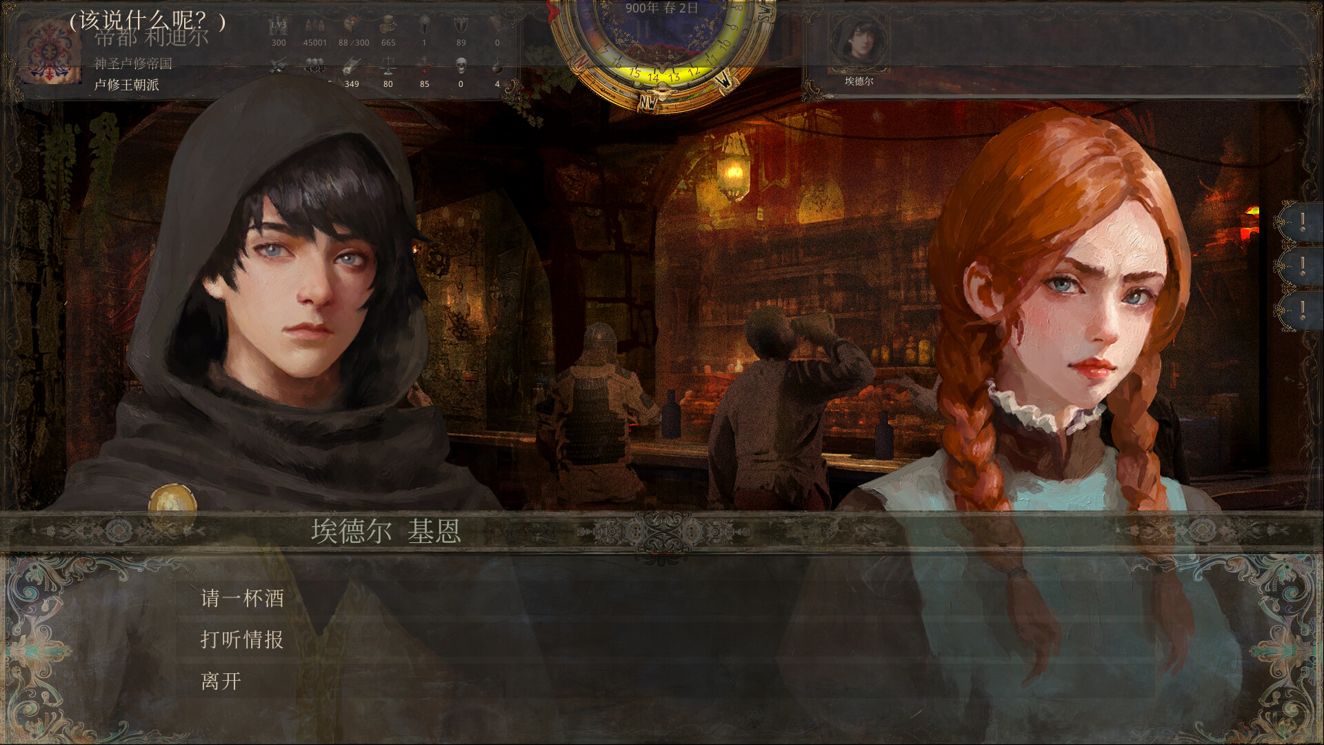 《历史的终结/The End of History》PC中文版下载-含Build.21127148_1