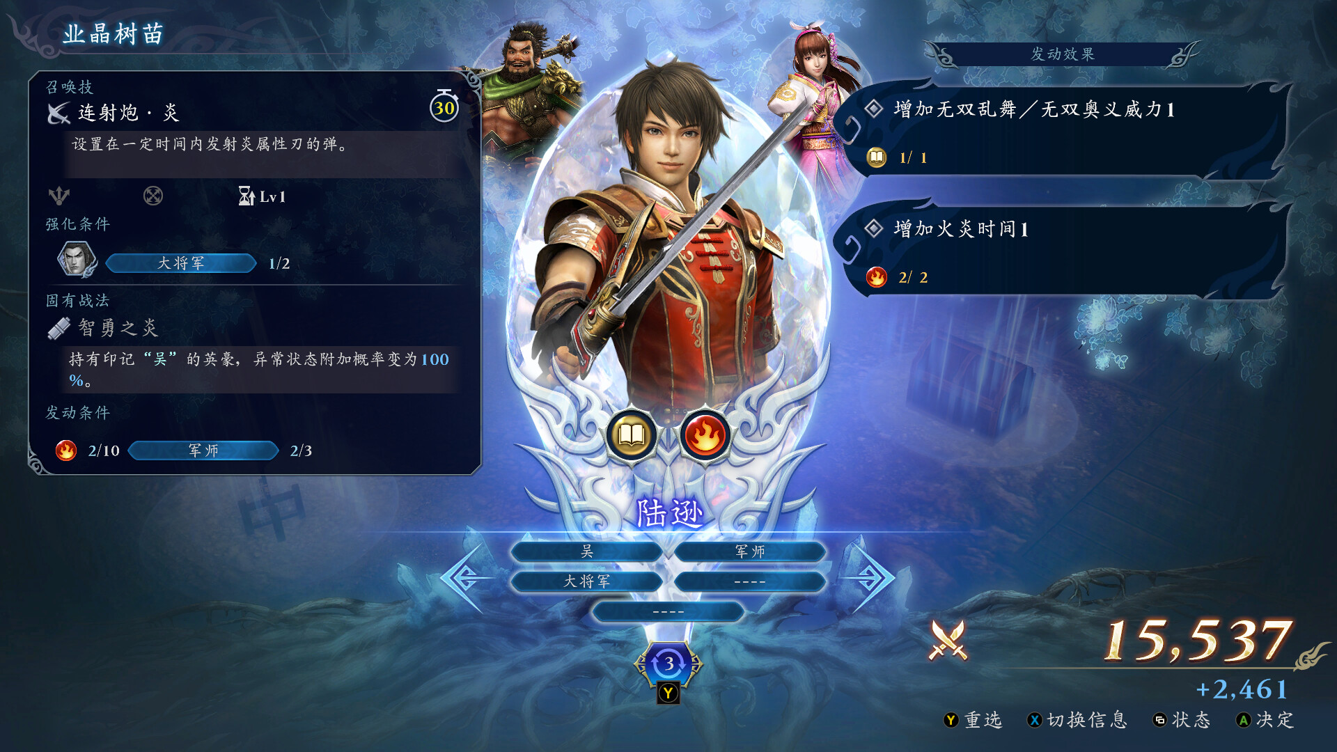 【5.05】PS4《无双深渊 WARRIORS Abyss》中文V1.07整合版_3