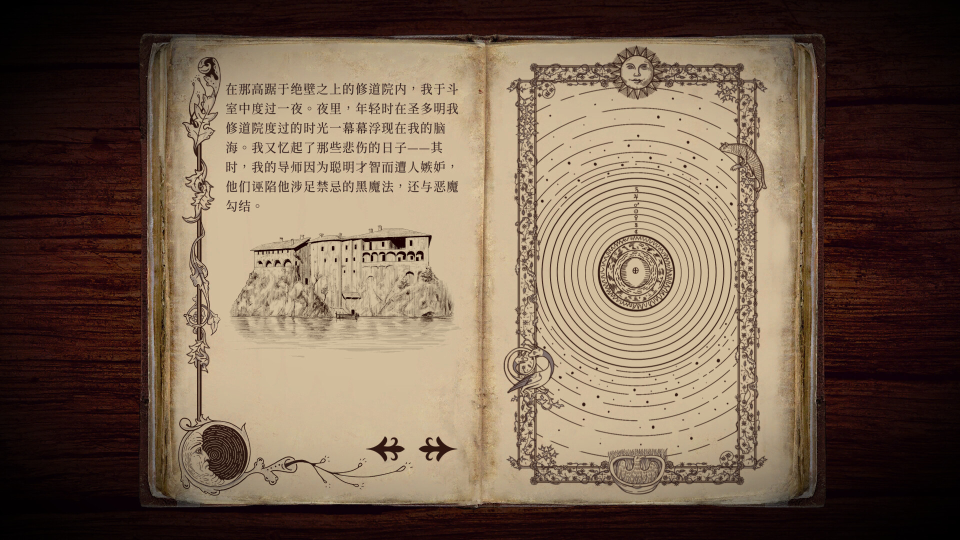 《四十九把钥匙/49 Keys》PC中文版下载-含Build.18961968_2