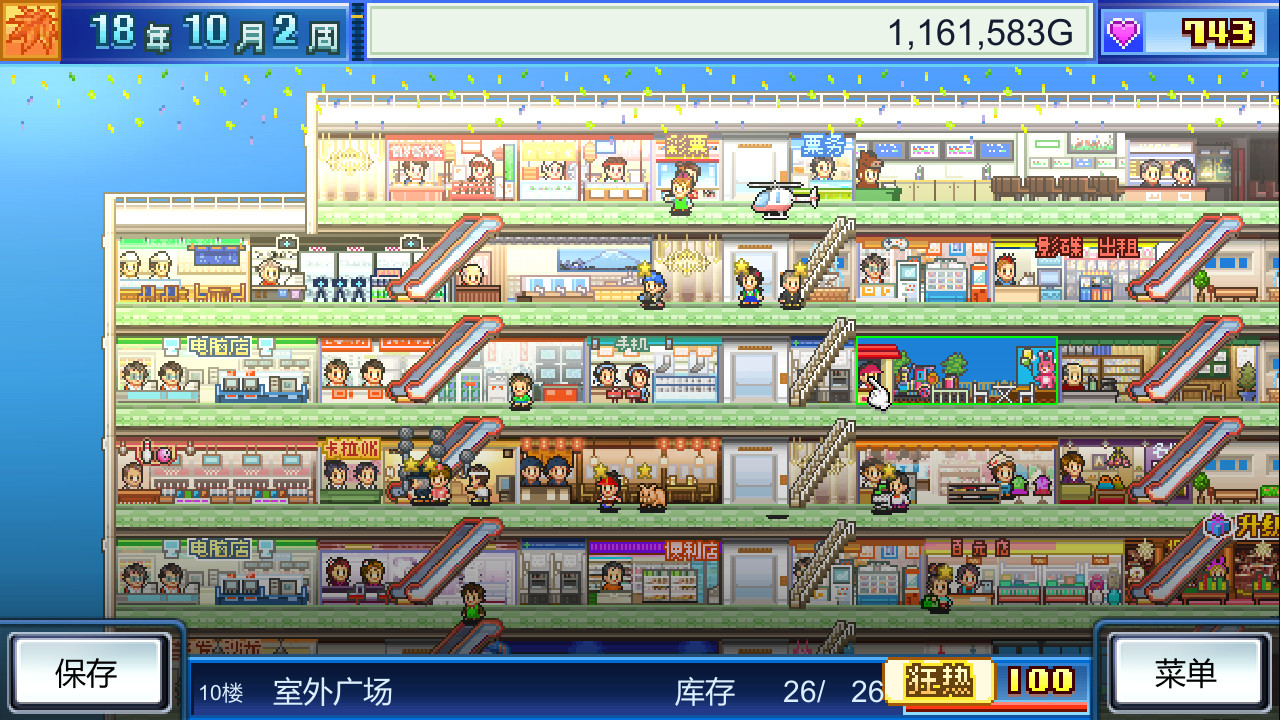 《百货商店物语 Mega Mall Story》Switch美版中文NSZ下载 – 含2.35补丁_2