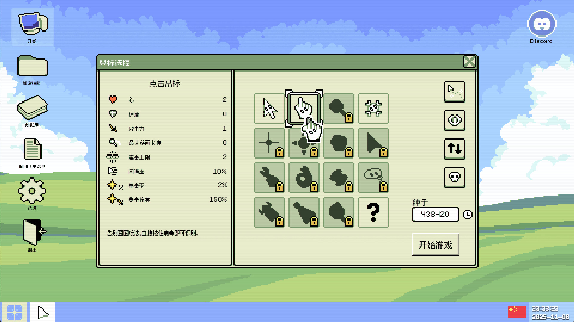 《病毒识别：拯救系统/Identifile: Desktop Dungeon》PC中文版下载-含Build.21024048_2