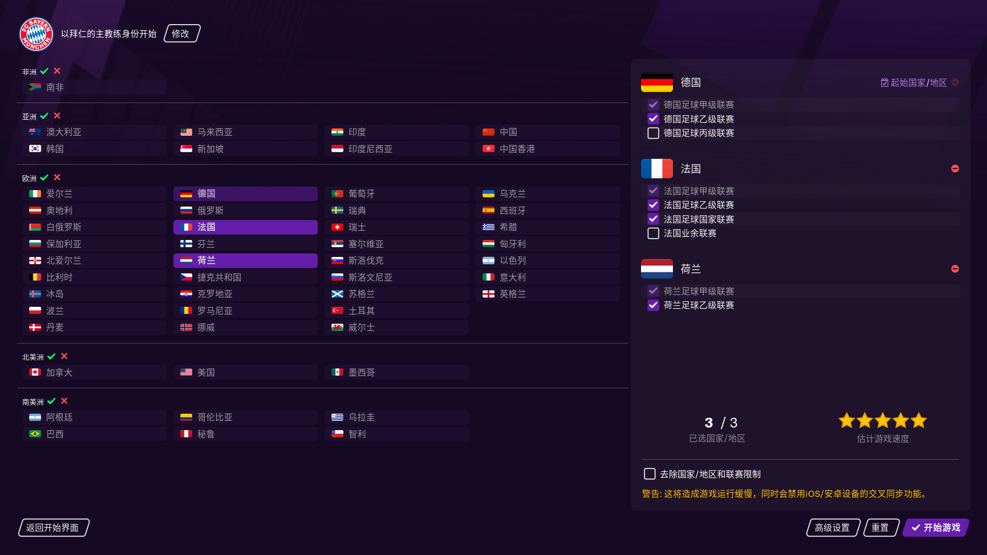 《足球经理26 触摸版 Football Manager 26 Touch》Switch日版XCZ下载 – 含1.0.2补丁_2