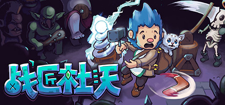 《战匠杜沃 Dwerve》Switch美版中文XCZ下载 – 含2.0.0补丁_0
