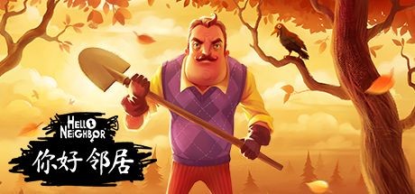 《你好邻居Hello Neighbor》Switch中文版NSP下载 – 含1.0.0补丁_0