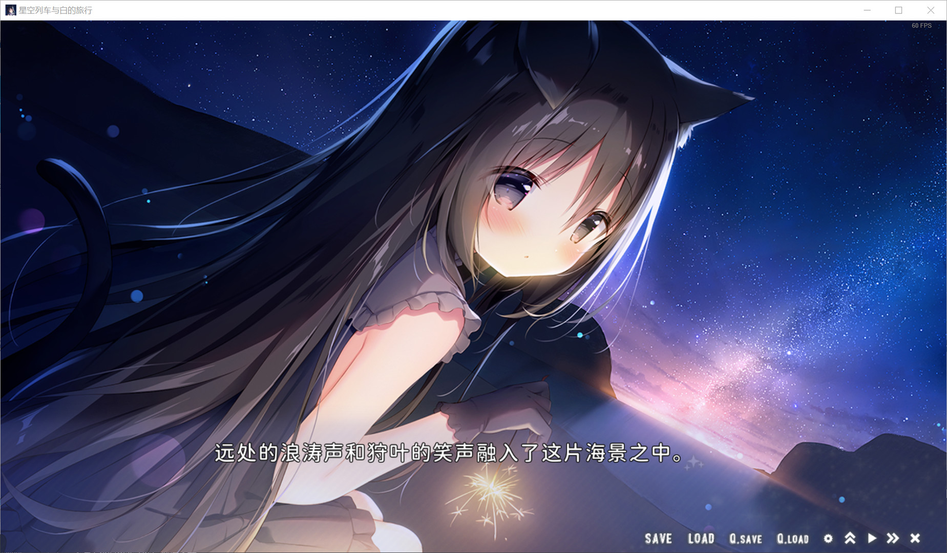《星空列车与白的旅行 星空鉄道とシロの旅》Switch日版中文XCZ下载_1