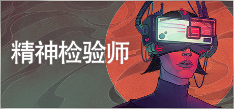 《精神检验师 Mind Scanners》Switch英文版NSZ下载 – 含1.1.2补丁_0