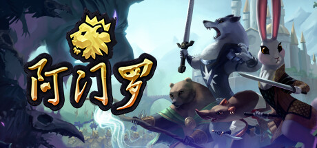 《阿门罗 Armello》Switch美版中文版NSP下载 – 含1.0.12补丁_0