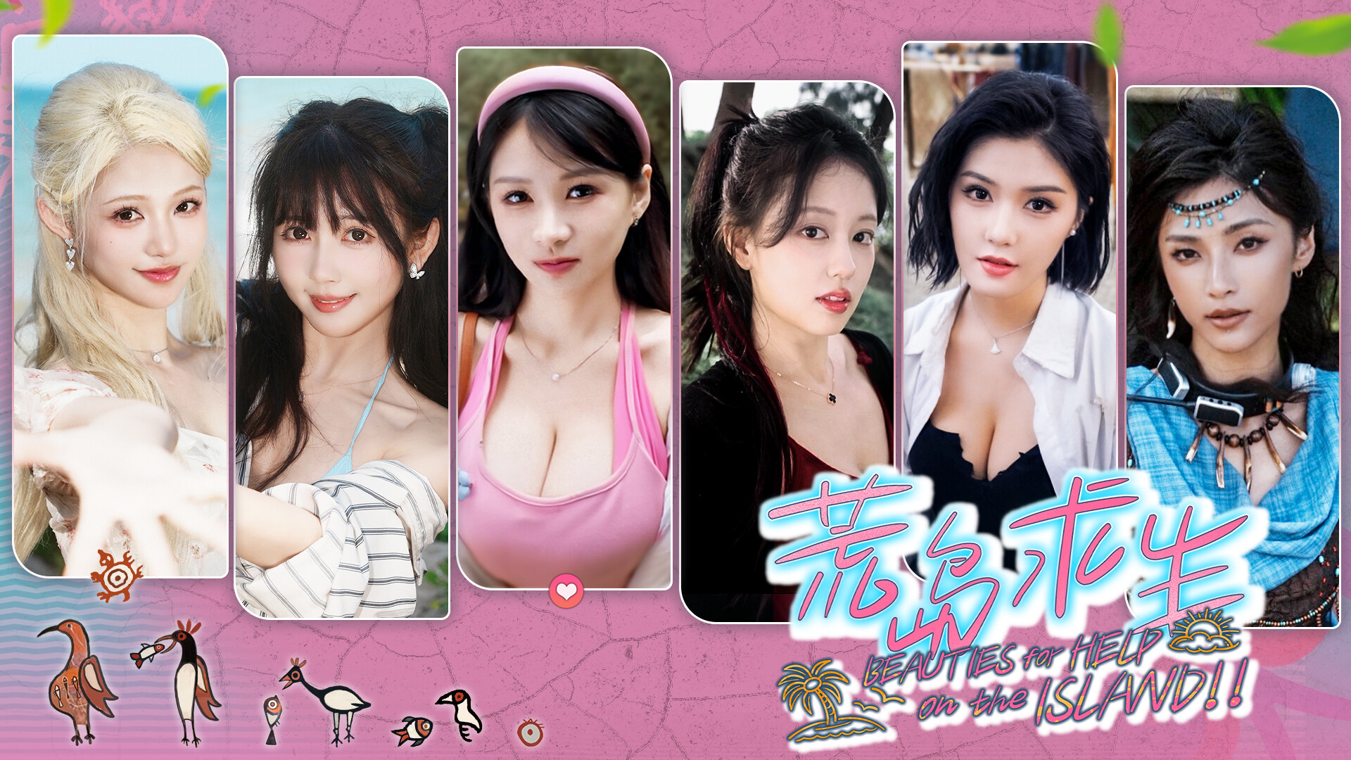 《荒岛求生：逃出美女岛/Island Survival》PC中文版下载_0