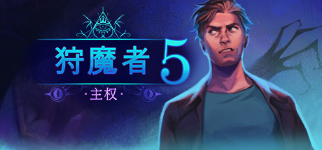 《恶魔猎手5：主权 Demon Hunter Ascendance》Switch英文版NSP下载_0