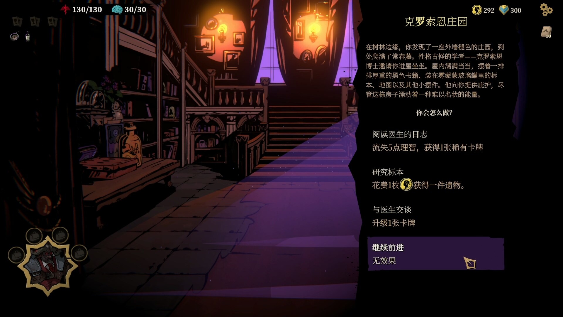 《狩猎之夜：主权辛迪加/Hunter’s Moon: A Sovereign Syndicate Adventure》PC中文版下载-含v1.0.48.HF4_1