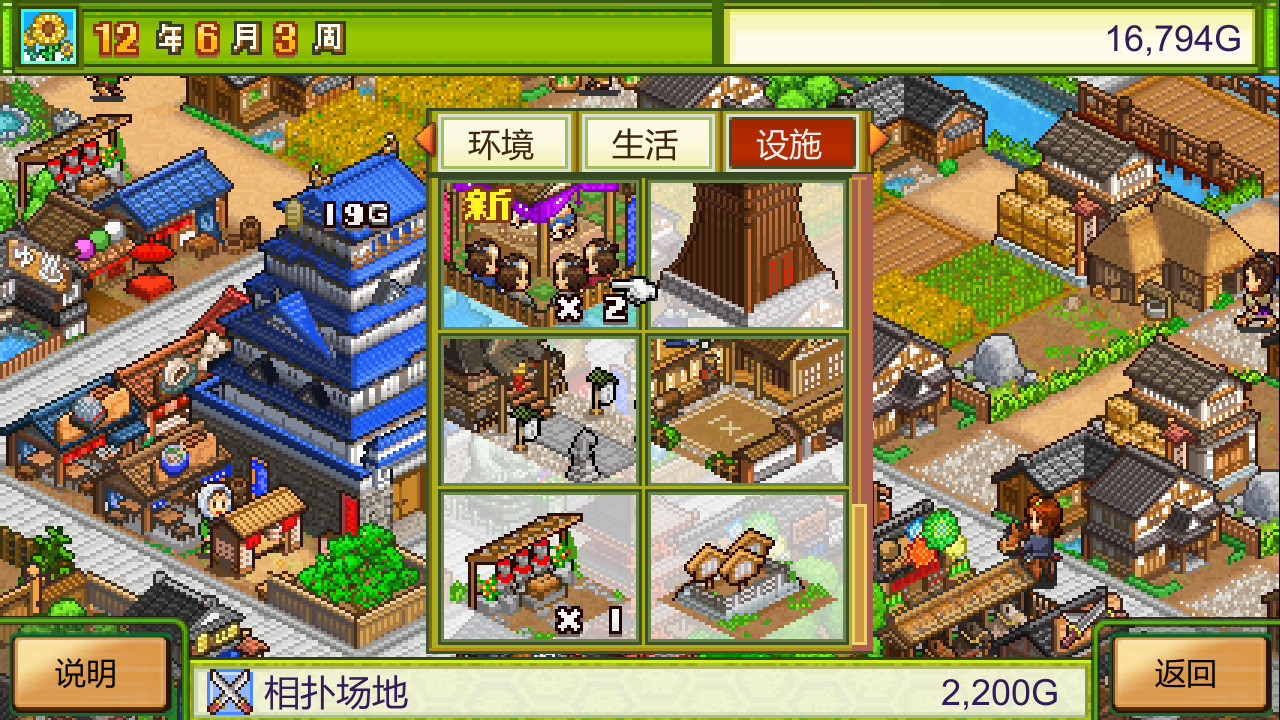《开罗游戏：大江户物语 Oh!Edo Towns》switch美版中文+2.24补丁_3