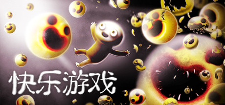 《欢乐游戏 Happy Game》Switch中文版NSZ下载 – 含1.0.1补丁_0