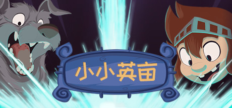 《小小英亩 The Little Acre》Switch英文版XCI下载 – 含1.0.3补丁_0