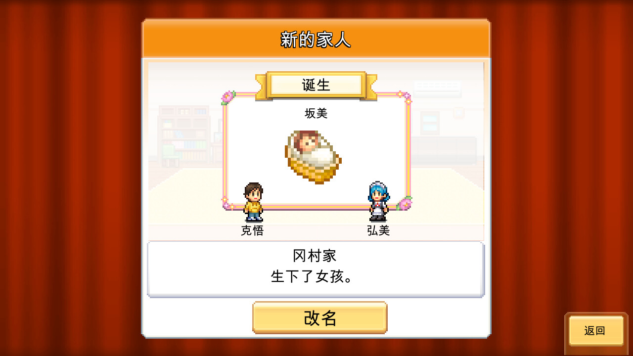 《开罗游戏：创造都市岛物语 (Dream Town Island)》switch中文版下载_2