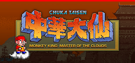 《美猴王：中华大仙 Monkey King: Master of the Clouds》Switch英文版NSP下载 – 含1.0.0补丁_0