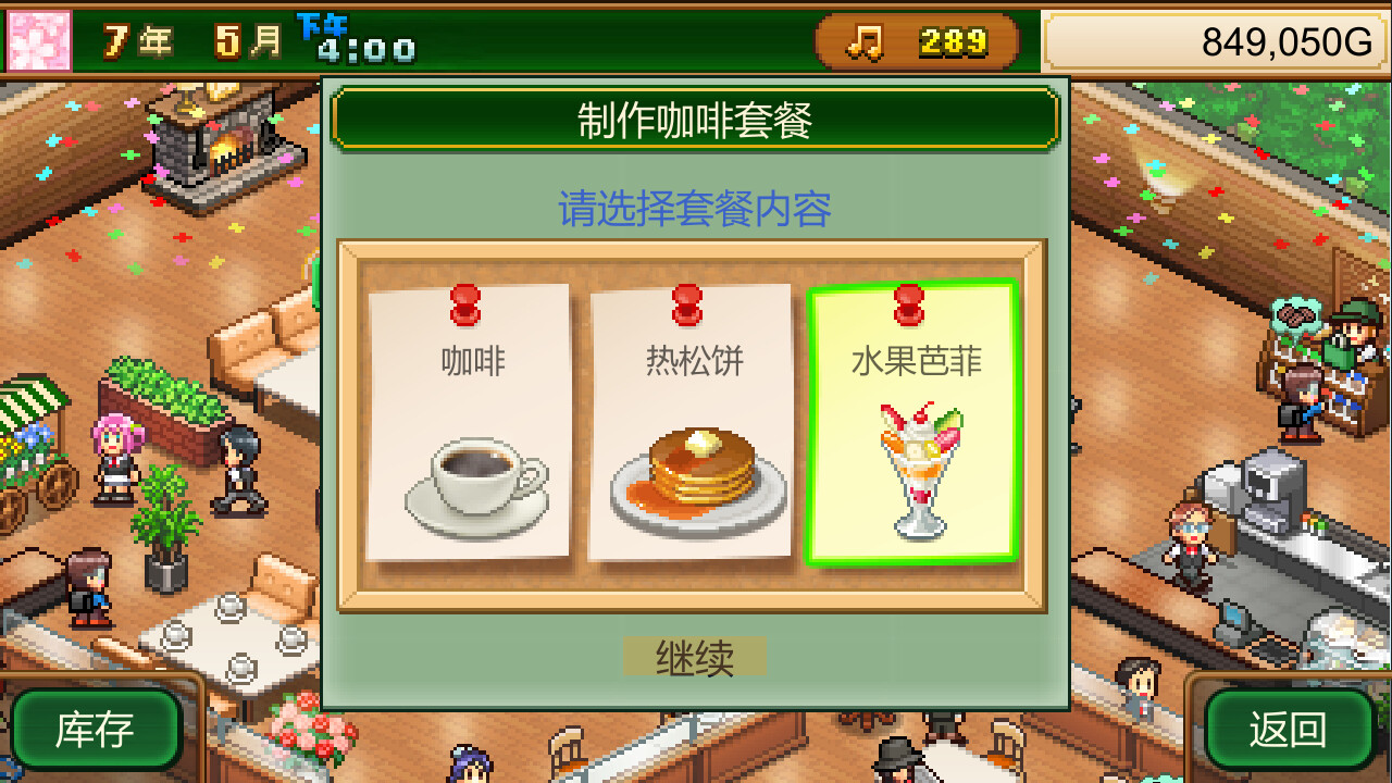 《开罗游戏：创意咖啡店物语 Cafe Master Story》switch美版中文+1.48补丁_3