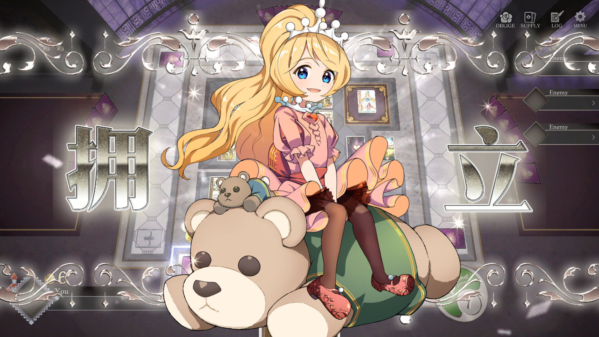 《王冠之心 HEART of CROWN》日版中文+2.0.1补丁_3