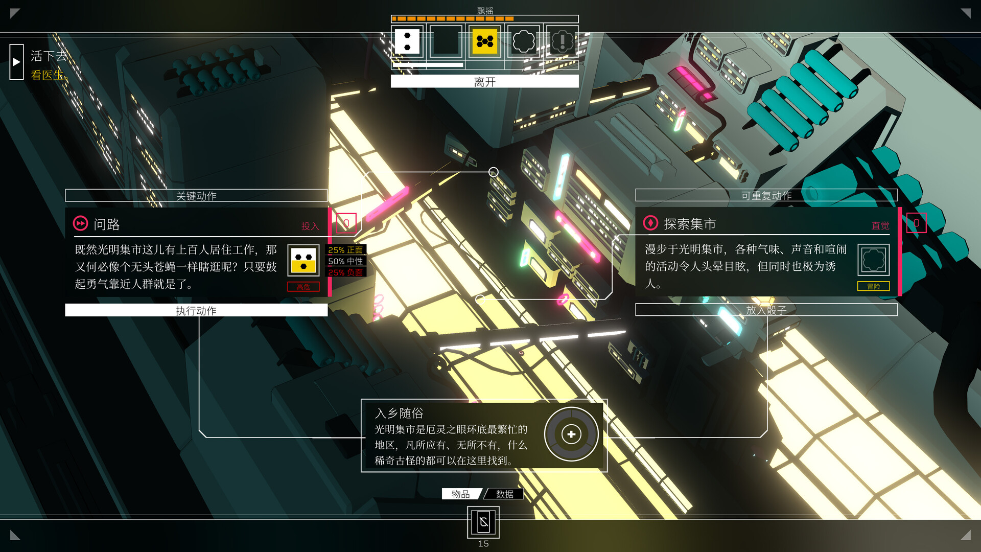 《深空梦里人/Citizen Sleeper》PC中文版下载-含Build.21238792_1