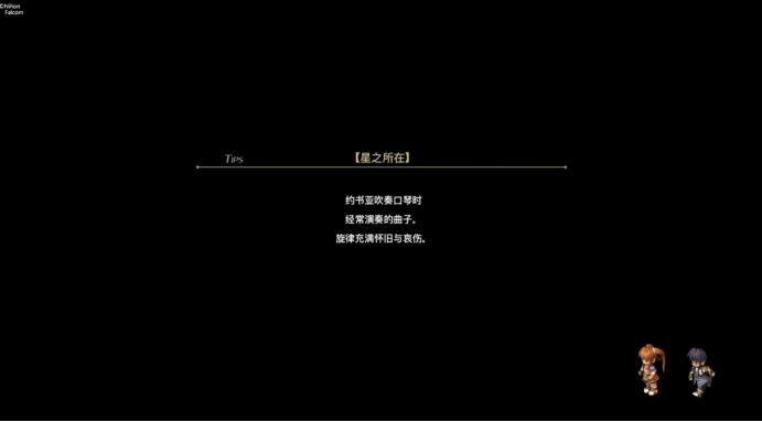 《空之轨迹1st》switch试玩版下载_1