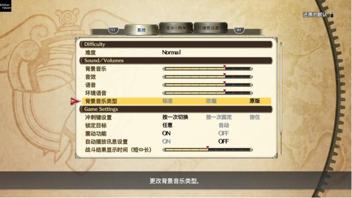 《空之轨迹1st》switch试玩版下载_2