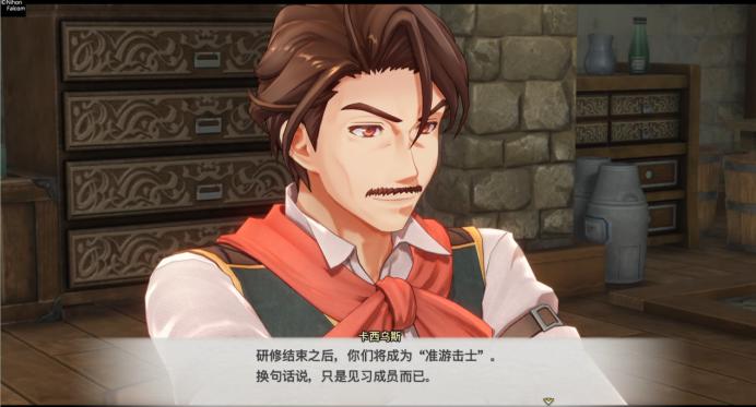 《空之轨迹1st》switch试玩版下载_4