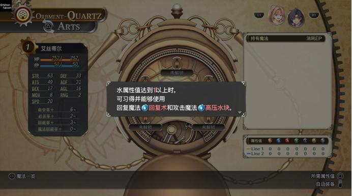 《空之轨迹1st》switch试玩版下载_7