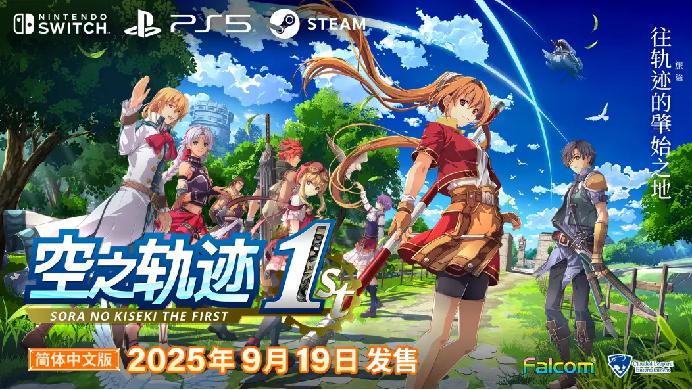 《空之轨迹1st》switch试玩版下载_9