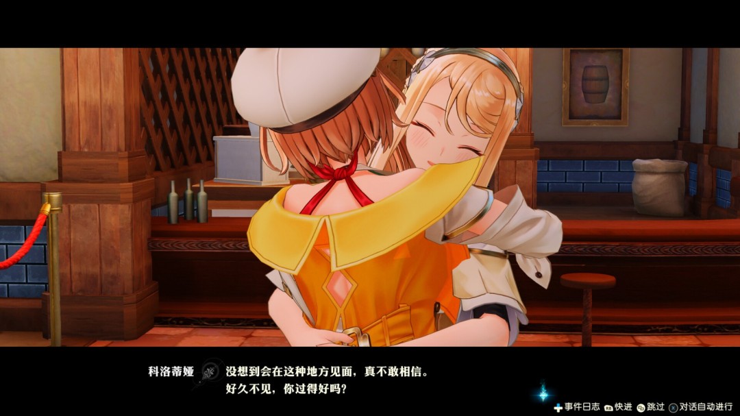 《莱莎的炼金工房2 失落传说与秘密妖精 DX》Switch日版中文NSZ下载 – 含1.1.0补丁_0