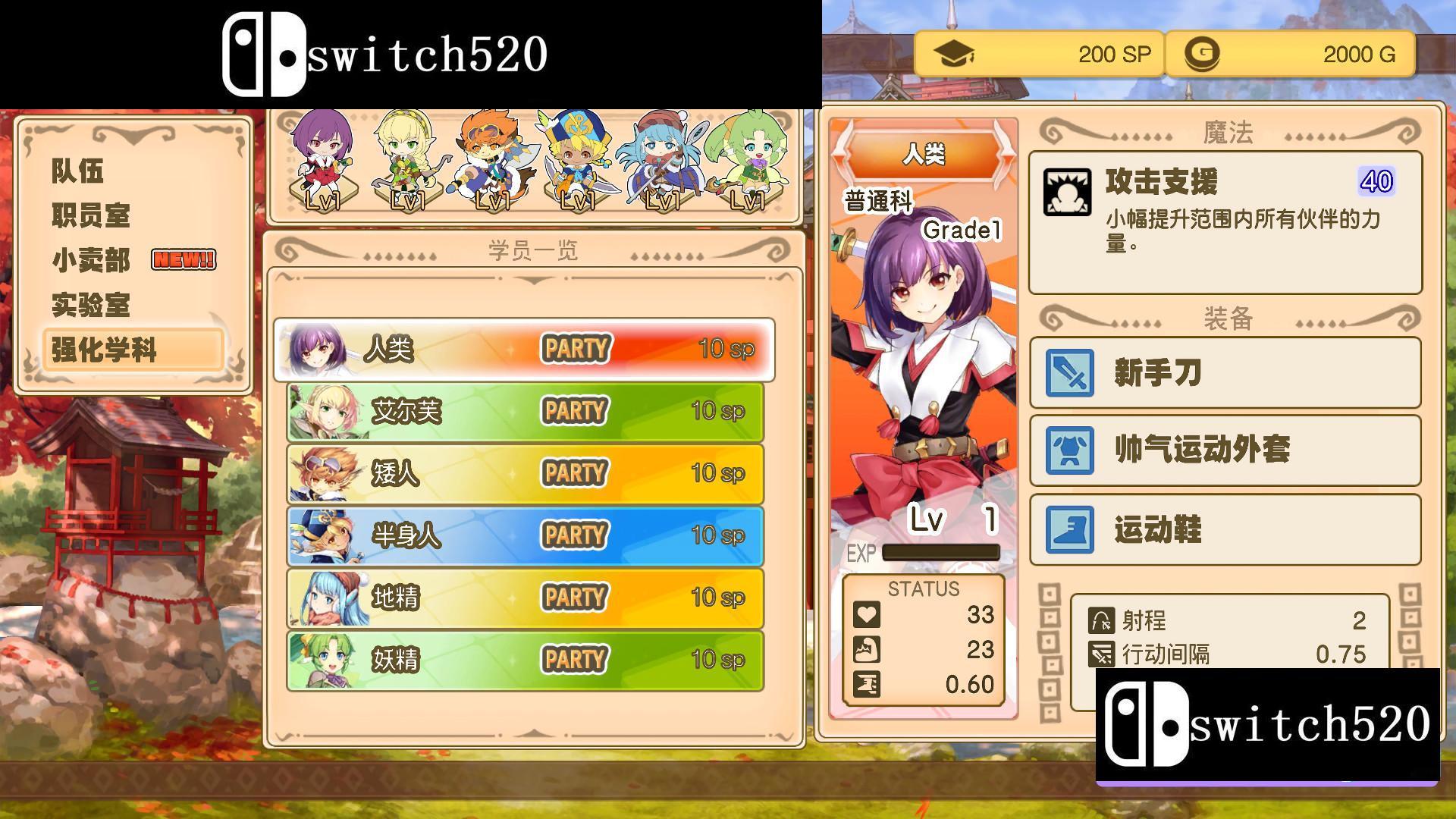 【5.05】《剑与魔法与学园任务》PS4港版中文下载- 含V1.01 整合+降级+17 DLC_1