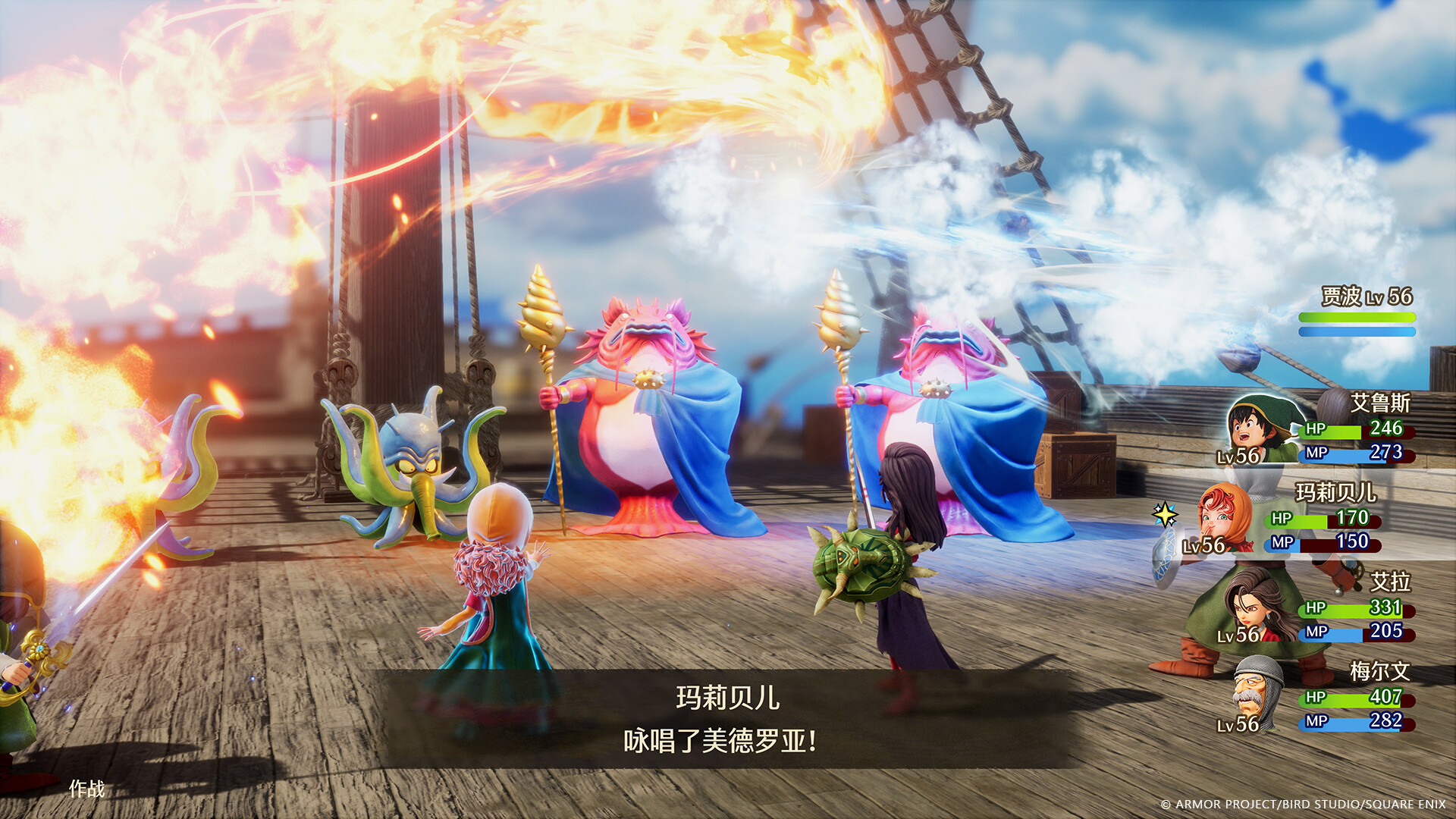 《勇者斗恶龙7 重制版》Switch繁体中文体验版金手指下载 – 含V1版_2