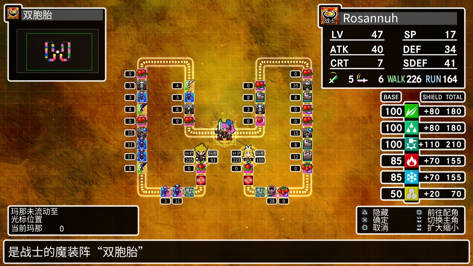 《经典迷宫：扶翼魔装阵X3》Switch港版中文金手指下载 – 含1.01_1