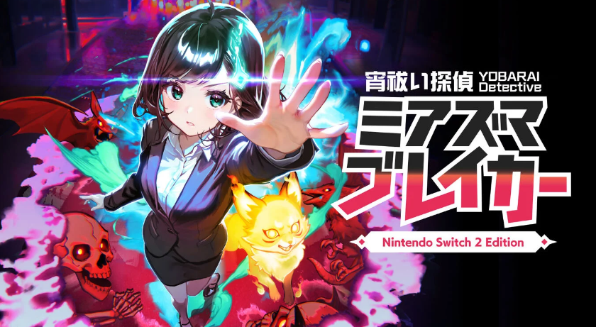 《宵祓い探偵/宵祓探侦/净夜侦探 迷瘴歼灭者》Switch日版金手指下载_0