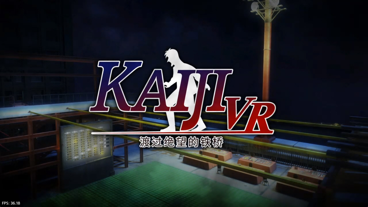 【5.05】《赌博默示录 KaijiVR》PS4港版中文下载- 含V1.00_0