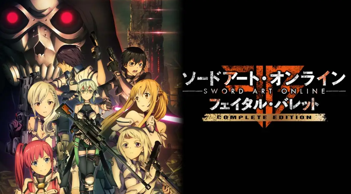 《刀剑神域：夺命凶弹 SAO: Fatal Bullet》Switch中文版NSP下载 – 含1.2补丁_0