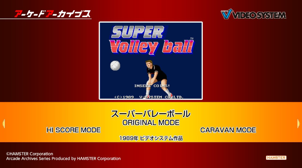 《街机档案超级排球 Arcade Archives Super Volleyball》Switch金手指下载 – 含1.0.1_0